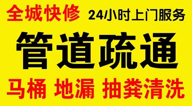 陆丰市政管道清淤,疏通大小型下水管道、超高压水流清洗管道市政管道维修